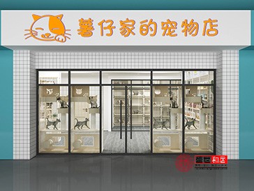 合肥寵物醫院設計裝修效果圖
